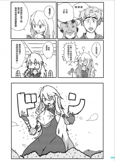 (C97) [BigMeatBun (Ibara-D)] Kyodai  Seishoujuu Goudou (Granblue Fantasy) [Chinese] [沒有漢化] - page 49