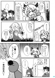 (C97) [BigMeatBun (Ibara-D)] Kyodai  Seishoujuu Goudou (Granblue Fantasy) - page 50