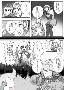 (C97) [BigMeatBun (Ibara-D)] Kyodai  Seishoujuu Goudou (Granblue Fantasy) - page 49