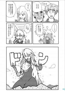 (C97) [BigMeatBun (Ibara-D)] Kyodai  Seishoujuu Goudou (Granblue Fantasy) - page 48