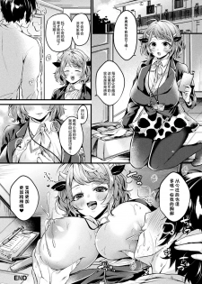 [Anthology] Bessatsu Comic Unreal Jingai Onee-san ni Yoru Amayakashi Sakusei Hen Vol. 1 [Chinese] [不咕鸟汉化组] [Digital] - page 21