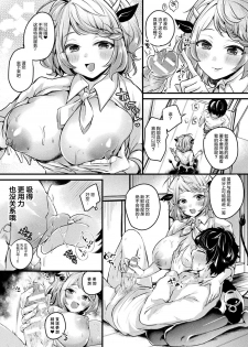 [Anthology] Bessatsu Comic Unreal Jingai Onee-san ni Yoru Amayakashi Sakusei Hen Vol. 1 [Chinese] [不咕鸟汉化组] [Digital] - page 10