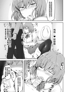 [Anthology] Bessatsu Comic Unreal Jingai Onee-san ni Yoru Amayakashi Sakusei Hen Vol. 1 [Chinese] [不咕鸟汉化组] [Digital] - page 50