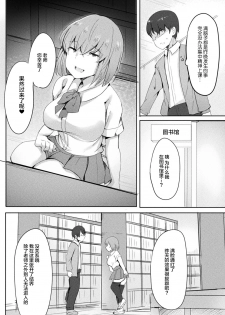 [Anthology] Bessatsu Comic Unreal Jingai Onee-san ni Yoru Amayakashi Sakusei Hen Vol. 1 [Chinese] [不咕鸟汉化组] [Digital] - page 45