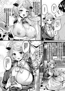 [Anthology] Bessatsu Comic Unreal Jingai Onee-san ni Yoru Amayakashi Sakusei Hen Vol. 1 [Chinese] [不咕鸟汉化组] [Digital] - page 7