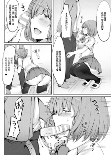 [Anthology] Bessatsu Comic Unreal Jingai Onee-san ni Yoru Amayakashi Sakusei Hen Vol. 1 [Chinese] [不咕鸟汉化组] [Digital] - page 49