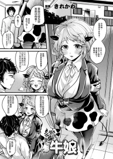 [Anthology] Bessatsu Comic Unreal Jingai Onee-san ni Yoru Amayakashi Sakusei Hen Vol. 1 [Chinese] [不咕鸟汉化组] [Digital] - page 6