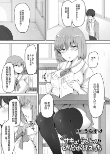 [Anthology] Bessatsu Comic Unreal Jingai Onee-san ni Yoru Amayakashi Sakusei Hen Vol. 1 [Chinese] [不咕鸟汉化组] [Digital] - page 40