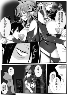 [Anthology] Bessatsu Comic Unreal Jingai Onee-san ni Yoru Amayakashi Sakusei Hen Vol. 1 [Chinese] [不咕鸟汉化组] [Digital] - page 26