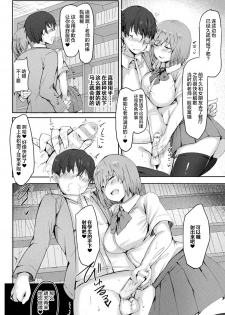 [Anthology] Bessatsu Comic Unreal Jingai Onee-san ni Yoru Amayakashi Sakusei Hen Vol. 1 [Chinese] [不咕鸟汉化组] [Digital] - page 47