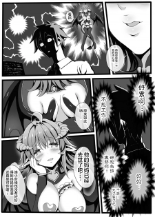 [Anthology] Bessatsu Comic Unreal Jingai Onee-san ni Yoru Amayakashi Sakusei Hen Vol. 1 [Chinese] [不咕鸟汉化组] [Digital] - page 24