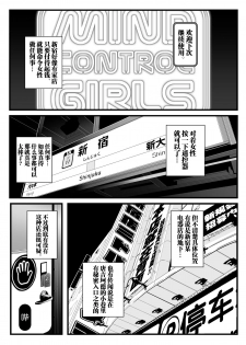 [Gantai Critical (BeLu)] Nijigen Shoukan Sennou Fuuzokuten Shinjuku 2-gouten (Fate/Grand Order) [Chinese] [新桥月白日语社] [Digital] - page 7