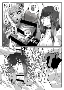 [Gantai Critical (BeLu)] Nijigen Shoukan Sennou Fuuzokuten Shinjuku 2-gouten (Fate/Grand Order) [Chinese] [新桥月白日语社] [Digital] - page 15