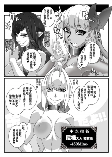 [Gantai Critical (BeLu)] Nijigen Shoukan Sennou Fuuzokuten Shinjuku 2-gouten (Fate/Grand Order) [Chinese] [新桥月白日语社] [Digital] - page 11