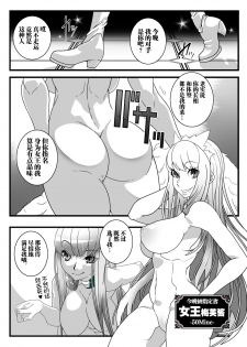 [Gantai Critical (BeLu)] Nijigen Shoukan Sennou Fuuzokuten Shinjuku 2-gouten (Fate/Grand Order) [Chinese] [新桥月白日语社] [Digital] - page 3