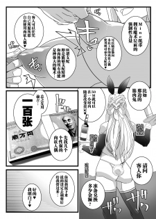 [Gantai Critical (BeLu)] Nijigen Shoukan Sennou Fuuzokuten Shinjuku 2-gouten (Fate/Grand Order) [Chinese] [新桥月白日语社] [Digital] - page 10