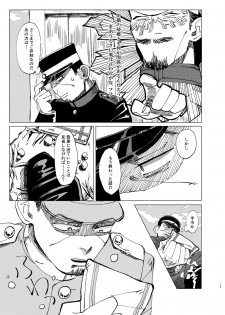 [Hibunka Houchou (RICE)] Aru Seinen Shoukou no Gekijou (Golden Kamuy) [Digital] - page 16