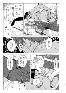 [Hibunka Houchou (RICE)] Aru Seinen Shoukou no Gekijou (Golden Kamuy) [Digital] - page 34