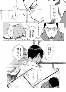 [Hibunka Houchou (RICE)] Aru Seinen Shoukou no Gekijou (Golden Kamuy) [Digital] - page 11