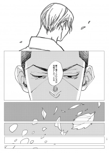 [Hibunka Houchou (RICE)] Aru Seinen Shoukou no Gekijou (Golden Kamuy) [Digital] - page 12