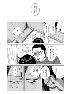 [Hibunka Houchou (RICE)] Aru Seinen Shoukou no Gekijou (Golden Kamuy) [Digital] - page 27