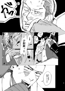[Hibunka Houchou (RICE)] Aru Seinen Shoukou no Gekijou (Golden Kamuy) [Digital] - page 8