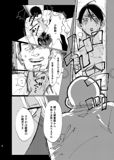 [Hibunka Houchou (RICE)] Aru Seinen Shoukou no Gekijou (Golden Kamuy) [Digital] - page 7