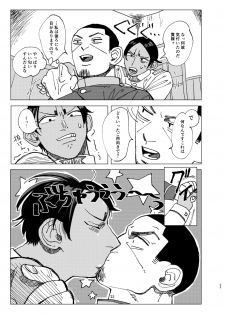 [Hibunka Houchou (RICE)] Aru Seinen Shoukou no Gekijou (Golden Kamuy) [Digital] - page 22