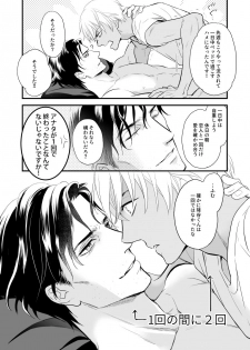 [shika shop (Nijiruri, Fujikawa Ruri)] Good Morning, Darling (Meitantei Conan) [Digital] - page 7