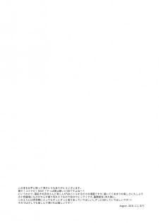 [shika shop (Nijiruri, Fujikawa Ruri)] Good Morning, Darling (Meitantei Conan) [Digital] - page 19