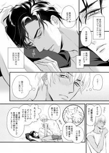 [shika shop (Nijiruri, Fujikawa Ruri)] Good Morning, Darling (Meitantei Conan) [Digital] - page 5