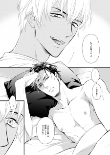 [shika shop (Nijiruri, Fujikawa Ruri)] Good Morning, Darling (Meitantei Conan) [Digital] - page 4