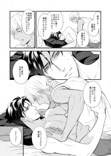 [shika shop (Nijiruri, Fujikawa Ruri)] Good Morning, Darling (Meitantei Conan) [Digital] - page 6