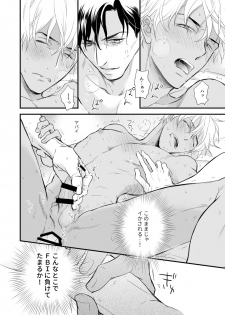 [shika shop (Nijiruri, Fujikawa Ruri)] Good Morning, Darling (Meitantei Conan) [Digital] - page 13