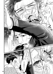 (SUPER28) [nnt (Misoka)] FEVER (Golden Kamuy) - page 38