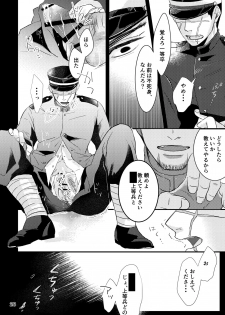 (SUPER28) [nnt (Misoka)] FEVER (Golden Kamuy) - page 26