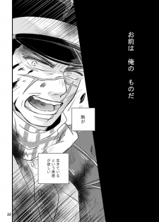 (SUPER28) [nnt (Misoka)] FEVER (Golden Kamuy) - page 30