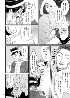 (SUPER28) [nnt (Misoka)] FEVER (Golden Kamuy) - page 20