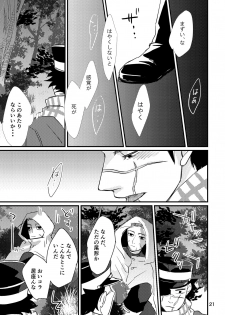 (SUPER28) [nnt (Misoka)] FEVER (Golden Kamuy) - page 19