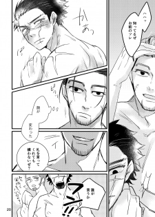 (SUPER28) [nnt (Misoka)] FEVER (Golden Kamuy) - page 18