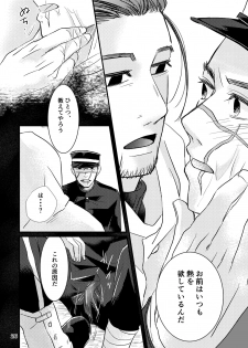 (SUPER28) [nnt (Misoka)] FEVER (Golden Kamuy) - page 24