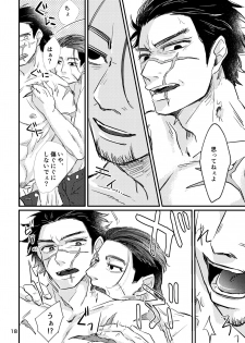 (SUPER28) [nnt (Misoka)] FEVER (Golden Kamuy) - page 16