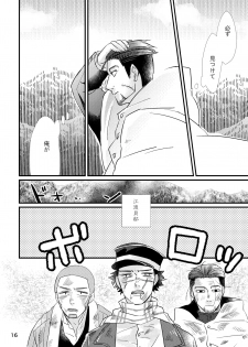 (SUPER28) [nnt (Misoka)] FEVER (Golden Kamuy) - page 14