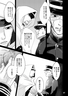 (SUPER28) [nnt (Misoka)] FEVER (Golden Kamuy) - page 25