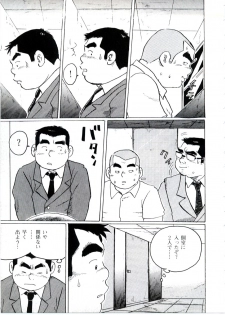 [Kobinata] Saikai - page 5