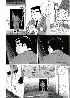 [Kobinata] Saikai - page 6