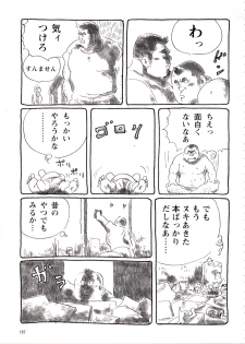 [Kobinata] Fujimisou Nikki (G-men No.028 1998-07) - page 4