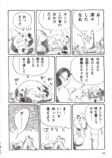 [Kobinata] Fujimisou Nikki (G-men No.028 1998-07) - page 15