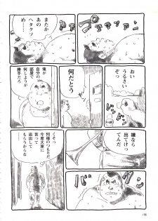 [Kobinata] Fujimisou Nikki (G-men No.028 1998-07) - page 3