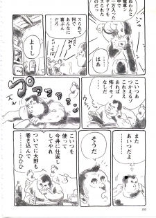 [Kobinata] Fujimisou Nikki (G-men No.028 1998-07) - page 9